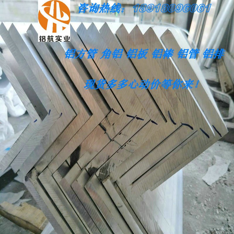 6061角铝103*137*13 150*180*20工业厚角铝200*200*20直角铝槽铝