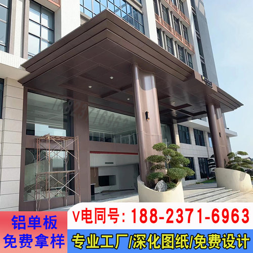 酒店冲孔门头连廊造型幕墙氟碳漆铝单板木纹雕刻镂空雨棚招牌铝板