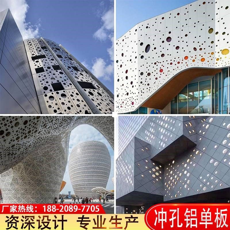 冲孔铝单板门f头氟碳幕墙面装饰雕花镂空穿孔铝板吊顶加工定制厂,金属材料及制品,铝板/铝扣板/铝吊顶/铝方通,淘宝优惠券,粉丝福利购,淘宝优惠卷