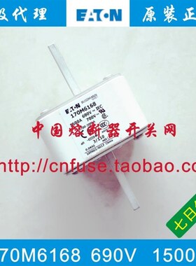 保险丝170M6164/6167/6168/6169/6170/170M6171 690V700V
