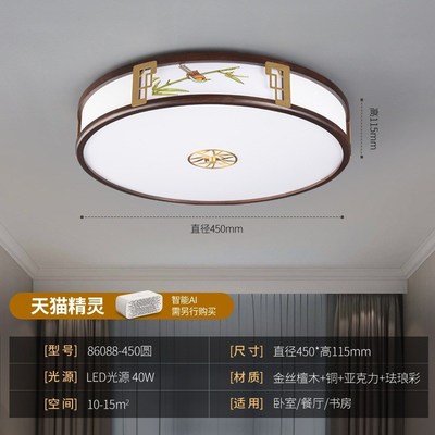 新中式客厅灯中国风lesd长方形大厅灯卧室灯书房餐厅圆形房间灯具