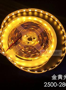 软室内展示led12v5050灯贴片条F吊顶灯带汽车装饰粘低压自高亮柜