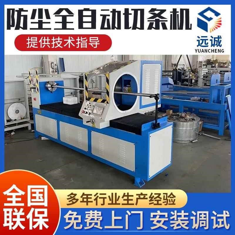 直供防尘防护丝巾砂n布电脑全自动切条机分条机割条机服装切滚条,纺织面料/辅料/配套,其他纺织机械,淘宝优惠券,粉丝福利购,淘宝优惠卷