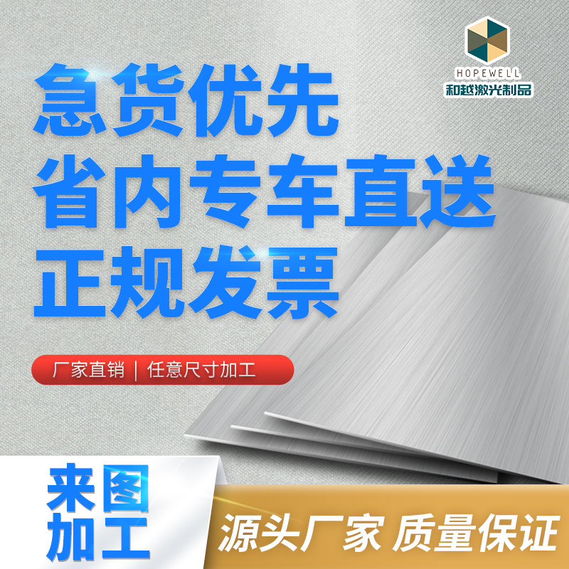 304不锈钢板激光切割/板金加工焊接折弯金属制品非标定做 /工厂店