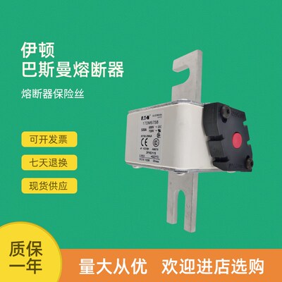 全新快速熔断器保险170M6947 170M6948 170M6949 170M6950
