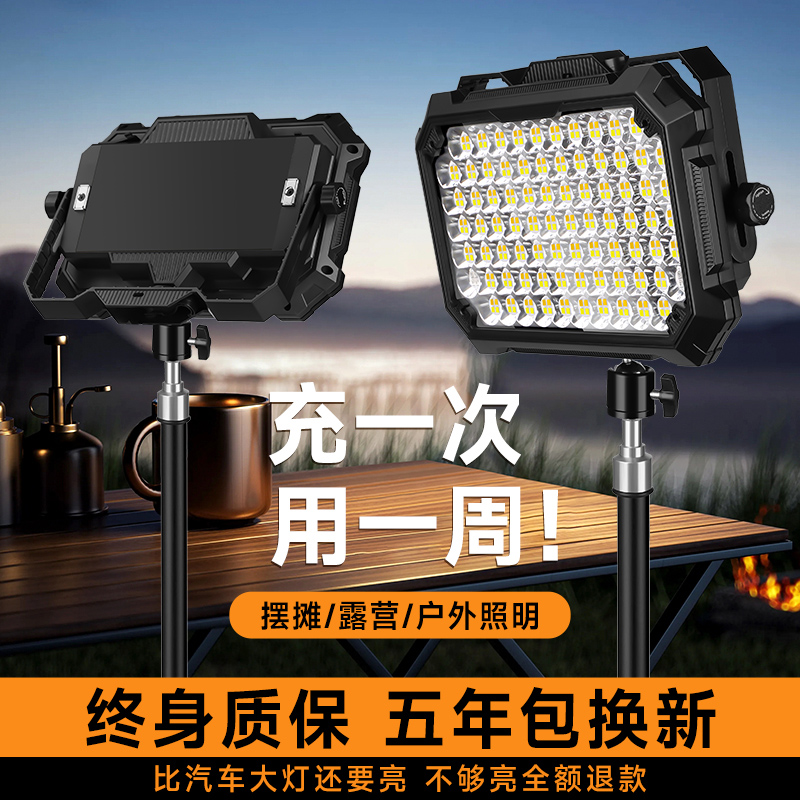 摆摊夜市灯充电ledo灯地摊移动户外照明灯强光停电应急手提露营灯