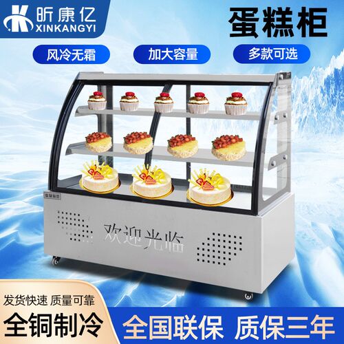 商用蛋糕柜直冷风冷蛋糕熟食展示柜寿司水果饮料冷藏柜甜点保鲜柜