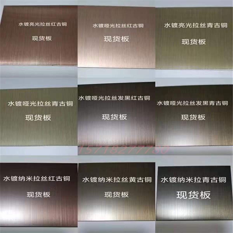 定制不锈钢仿红古铜拉丝板 纳米青古铜无指纹 喷砂乱纹板加工折弯