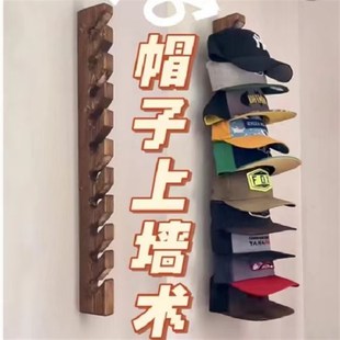 帽子收纳神器g家用墙上实木挂钩免钉创意衣帽钩鸭舌帽展示架壁挂