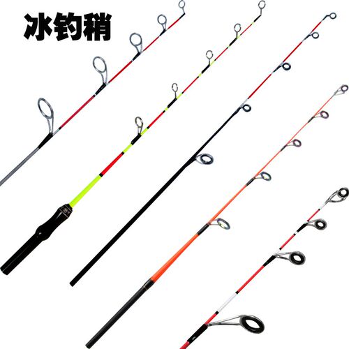 冰钓竿稍冬f钓竿稍梢筏竿竿稍阀杆杆梢冰钓杆梢公鱼竿稍
