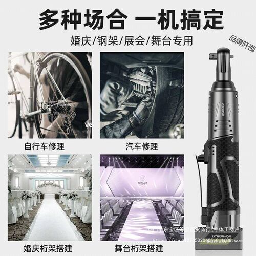 德国芝浦电动棘轮扳手大扭力u90度直角桁架快速角向工业级锂电扳