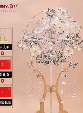 婚礼新娘喜扇diy材料包手工结婚冰蓝色高档新中式团扇闺蜜送礼物