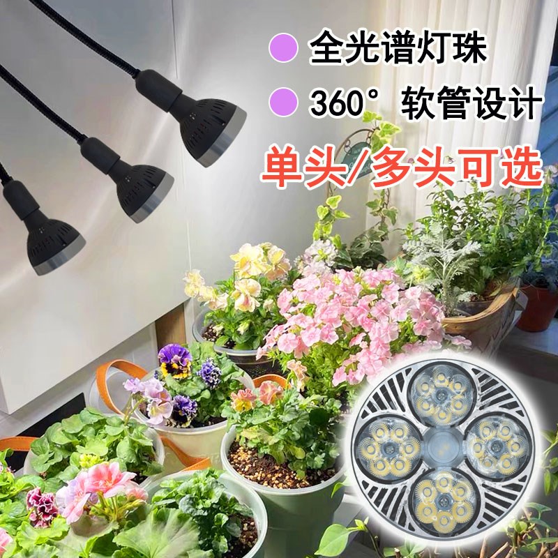夹子多头软管射灯植n物补光灯全光谱蔬果LED热绿植物生长灯鱼缸灯