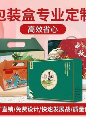 刷包装QOA盒定制高档手提礼彩盒定做水果礼纸品盒产品盒设计印l盒