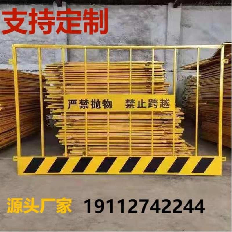 基坑护栏网工程施工安全警示围挡建筑工地围栏临边工具化栏杆防护