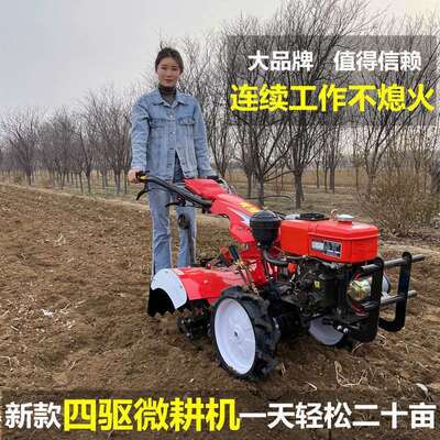 新式四驱直传微耕机农用家用开沟柴油翻土犁地耕地神器小型旋耕机