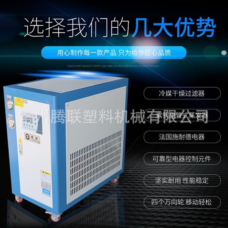 风冷式工业冷水机 注塑冷冻机 工业制冷机小型冰水机组