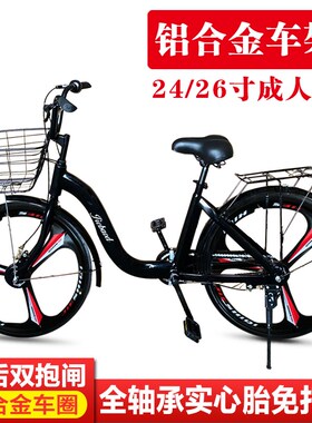 公路自行车成人男式女款实心胎2426寸骑行L轻便单车大学生上班代