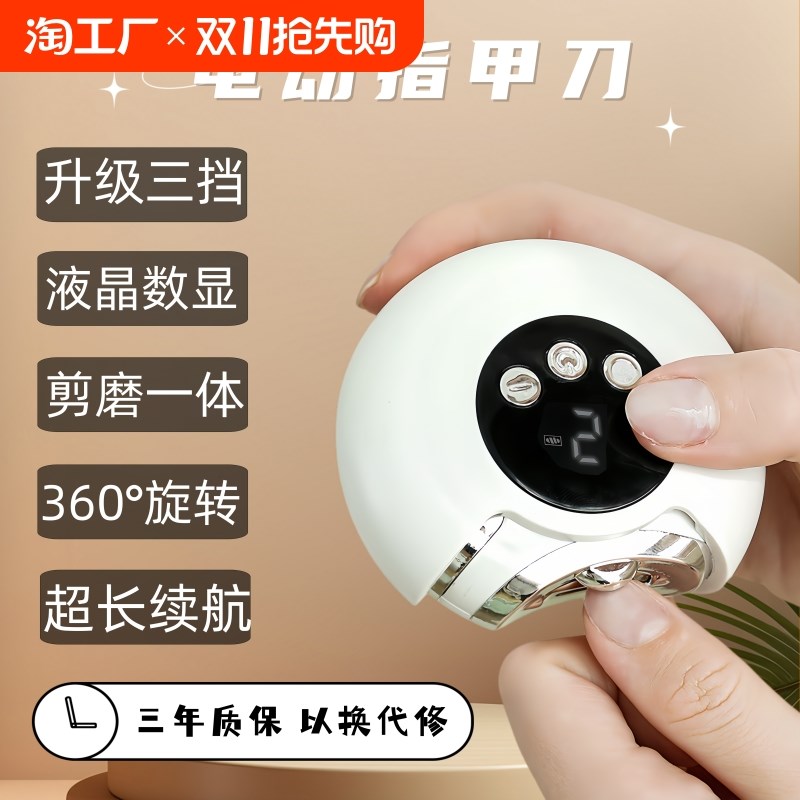 电动指甲刀磨甲器全自动指甲剪婴幼儿童老人专用指甲钳修剪器