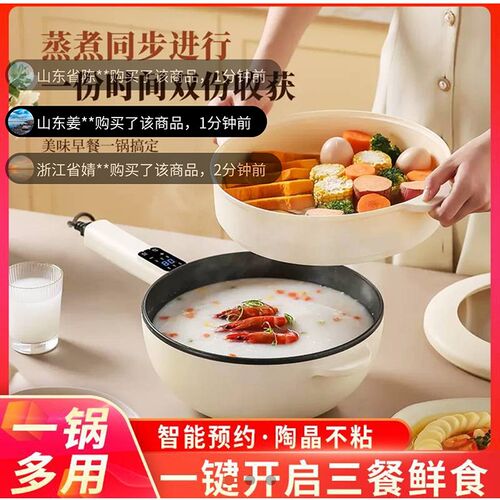 三巨头电炒锅德国多功能陶晶不粘锅家用大容量炒菜锅煎炒闷一体锅