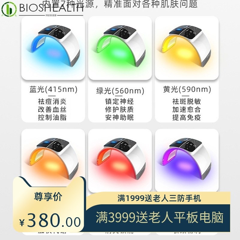 冷热喷雾光谱仪LED面部红蓝光子嫩肤皮肤管理美容仪器美容院家用