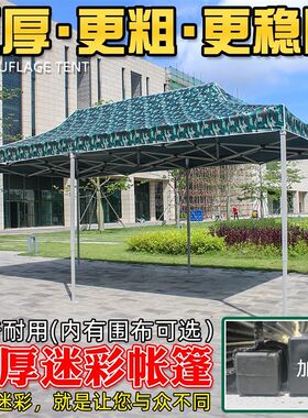 加粗户外迷彩帐篷四脚摆摊遮x阳棚四角折叠伸缩雨棚四方伞围布车