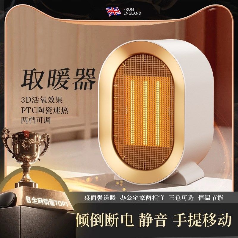 暖风机办公室石墨烯取暖器小型桌面节能省I电暖气2024新款桌下暖,生活电器,桌面取暖器,淘宝优惠券,粉丝福利购,淘宝优惠卷