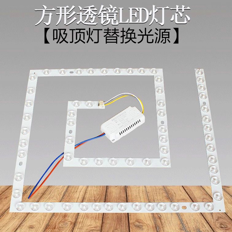 吸顶灯替换光源led灯q芯方形蚊香灯板三色变光灯盘磁吸灯片护眼36,家装灯饰光源,LED灯板,淘宝优惠券,粉丝福利购,淘宝优惠卷