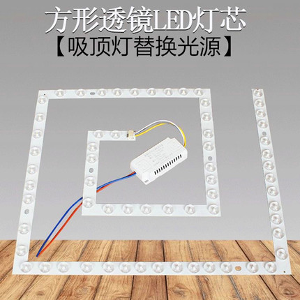 吸顶灯替换光源led灯q芯方形蚊香灯板三色变光灯盘磁吸灯片护眼36