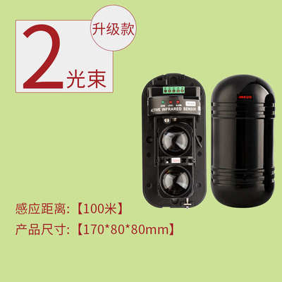 报警闸阵光束泰传感器对射门窗防盗探测围墙道室外户外防水红外线