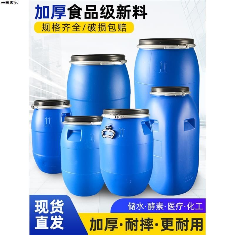 法兰桶食品级加厚酒桶泔水桶密封桶旧H化工桶塑料桶圆桶厨余发酵,畜牧/养殖物资,畜牧防寒衣/保暖衣/保温马甲,淘宝优惠券,粉丝福利购,淘宝优惠卷