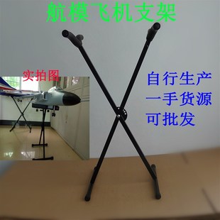 航模支架 外场支架 金属支架 遥控船水机涵道机涡喷 飞机支架
