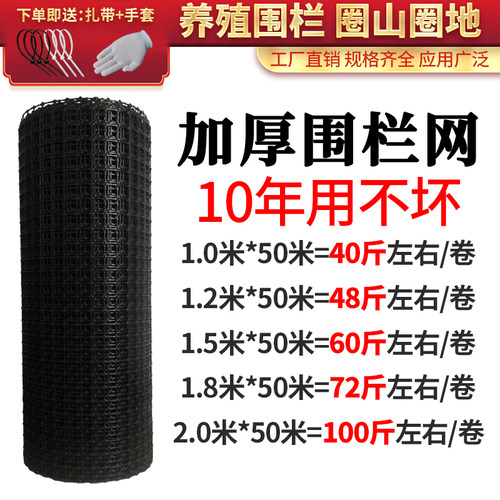 塑料网土工d格栅养殖网鸡鸭鹅围栏网果园鱼塘防护围栏网圈玉米网