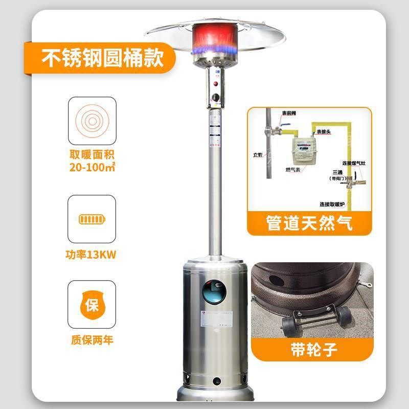 饭店取暖a天然气北方室内外煤气罐烤火炉冬天伞型罩不用插电的,运动/瑜伽/健身/球迷用品,其他运动护具,淘宝优惠券,粉丝福利购,淘宝优惠卷