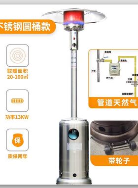 饭店取暖a天然气北方室内外煤气罐烤火炉冬天伞型罩不用插电的