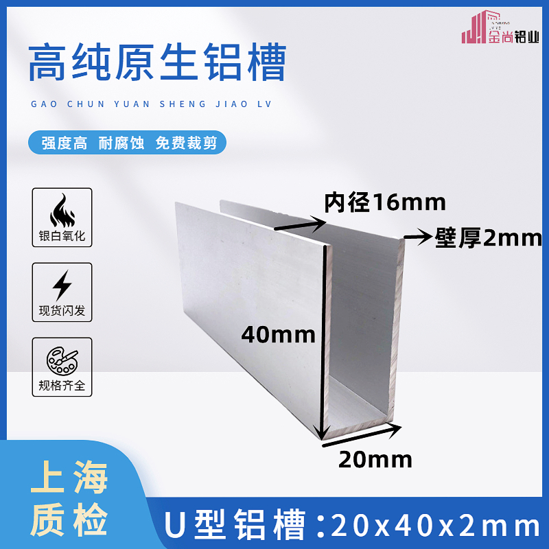 铝合金U型槽20x40x2内宽16铝槽凹型H玻璃包边槽铝条U型铝合金型材
