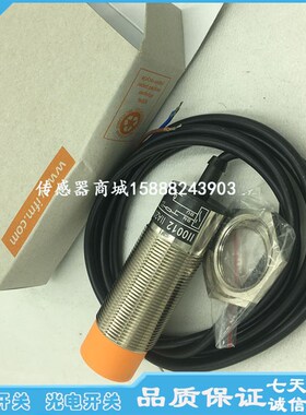 全新易福门接近开关II0087 II0062 II0053 II0052 II0056传感器