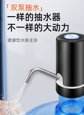 电动桶装水e抽水器家用矿泉水出水器自动按压取水泵饮水机吸水神