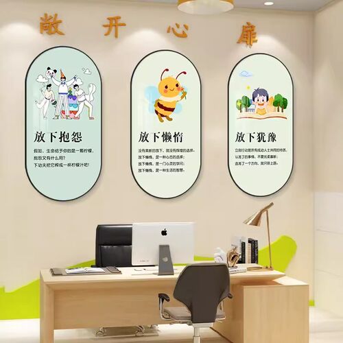 心理咨询室挂图心灵驿站布v置壁画心理辅导室墙面装饰心理格言墙