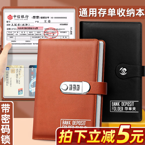 定期存单收纳本带密码锁存单夹多功能磁吸搭扣式收藏夹防火防水牛