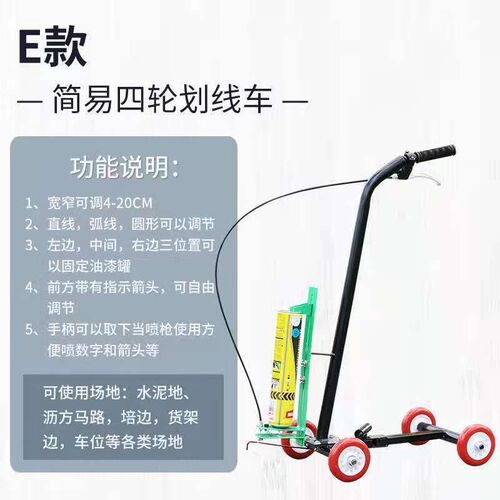 车位涂鸦机马路划线车神器道路画线停车位K公路厂房跑道标线划线