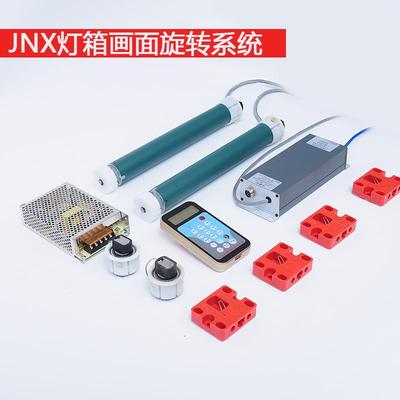 滚动灯箱系统 可手柄或手机蓝牙操作 广告宣传栏智能换画配件