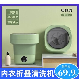 洗衣杯内裤专用儿童全自动一w体超邮迷家用涡轮便携式袜子折叠洗