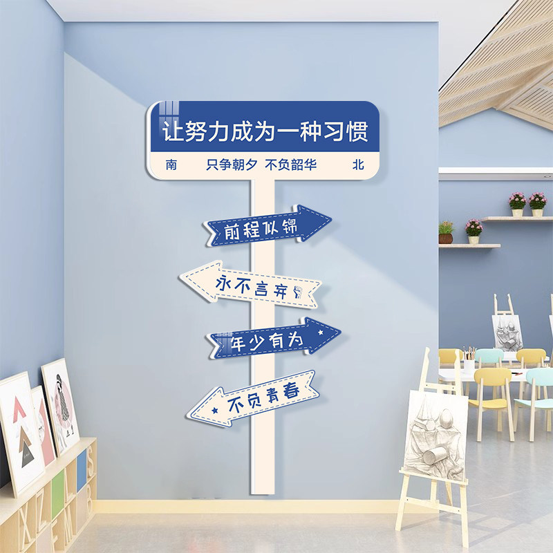 班级布置a教室装饰学生学习励志标语网红路牌初中高三文化墙贴定,家居饰品,文化墙贴,淘宝优惠券,粉丝福利购,淘宝优惠卷