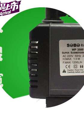 wp3200/33l00/3400/3500静音迷你潜水泵抽水过滤泵底吸泵鱼缸