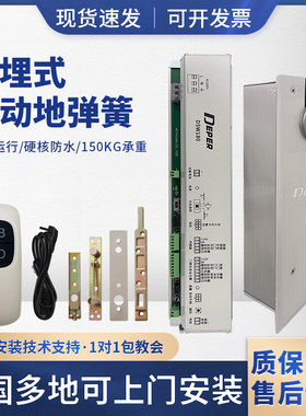 感应电动地弹簧自动开门机木门玻璃门单向双向地弹簧