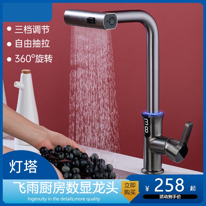 厨房多功能抽拉式水龙头万向旋转洗菜盆飞雨瀑布式家用冷热防溅