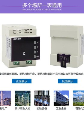 电压表导轨式单38交V流三智能V220新0相数显仪表电流表Z多功能电