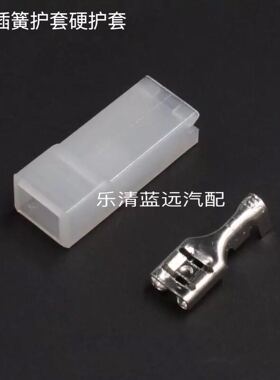 4.8硬护套接线端子187铜插件y环保尼龙阻燃保护壳透明色一包5000