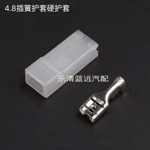 4.8硬护套接线端子187铜插件y环保尼龙阻燃保护壳透明色一包5000
